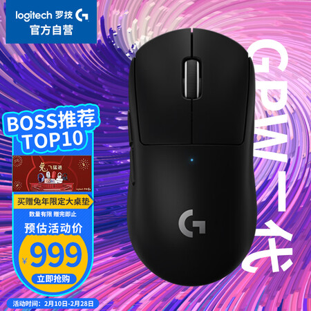 罗技PRO X SUPERLIGHT是否划算_http://www.meifudie.com_好物_第1张