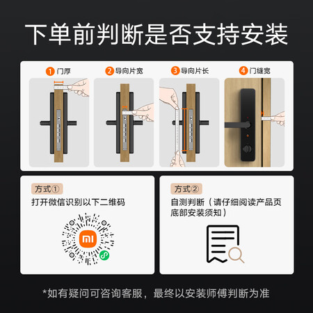 小米1s智能门锁和小米智能门锁E有啥区别-小米1s智能门锁和小米智能门锁E性价比实测_http://www.meifudie.com_好物_第2张