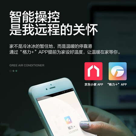 格力KFR-72LW(72587)FNhAd-B1(JDWIFI)如何怎么样_http://www.meifudie.com_好物_第5张