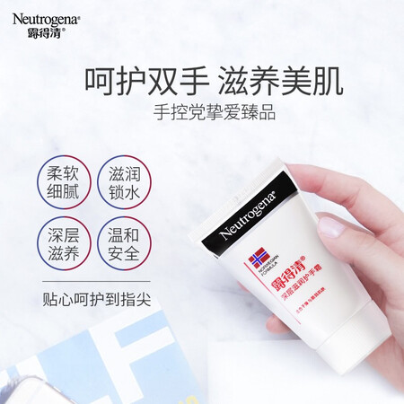 露得清护手霜怎么样？质量靠谱吗？