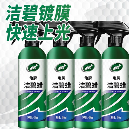 一起吐槽龟牌（Turtle Wax）镀膜究竟如何呢？优缺点评测！