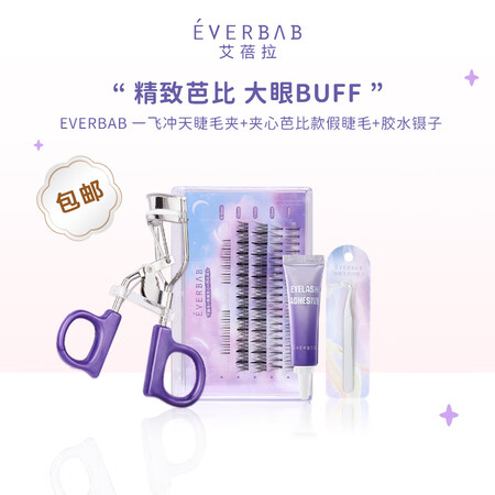 全方位使用everbab一飞冲天真实感受咋样？说说一星期感受告知！