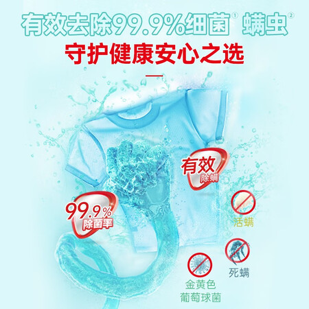 直观感受点评立白天然茶籽洗衣液 除菌除螨抑菌 手洗机洗祛味去渍含各方面如何呢？区别都有些什么呢！