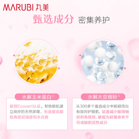 丸美眼霜怎么样？谁用过评价？