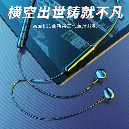 索爱蓝牙耳机A1和A5 E11哪个好？有区别没有？