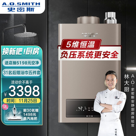 说说对比热水器史密斯JSQ31-JD3可以入手的吧，图文解密必看
