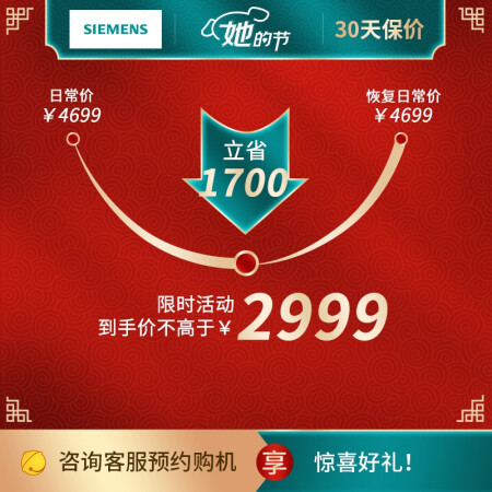 西门子23e210和23e810哪个好？有什么区别？