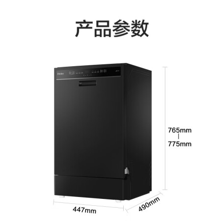 海尔EYWX80286BK洗碗机怎么样？谁用过评价？