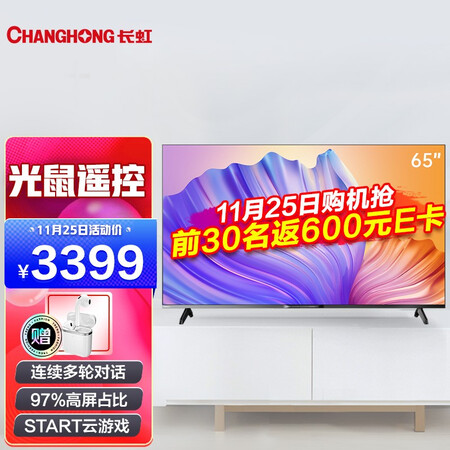 长虹65D7P PRO平板电视性价比高吗-长虹65D7P PRO平板电视差异全解析_http://www.meifudie.com_好物_第1张