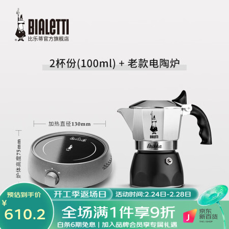 比乐蒂（Bialetti）经典双阀摩卡壶真实情况如何_http://www.meifudie.com_好物_第1张