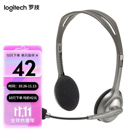 罗技h111和漫步者k550和罗技H110哪个好？有啥区别？