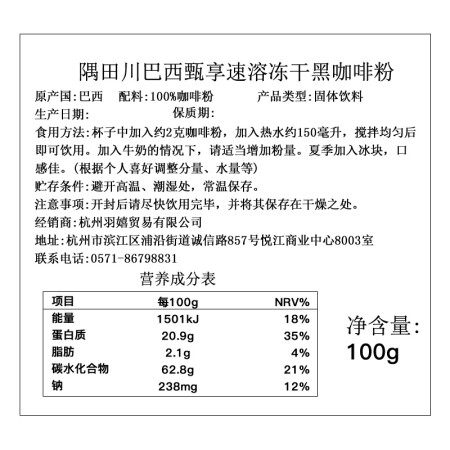 隅田川（TASOGAREDE）咖啡使用评测真的好吗_http://www.meifudie.com_好物_第15张