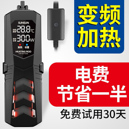 开箱分析森森（SUNSUN） 鱼缸加热棒自动恒温变频加温器 鱼缸加热评测质量如何呢？主要的优势在哪里，！