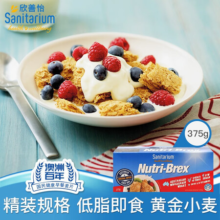过来人评测欣善怡新康利维他麦全谷麦片（即食谷物）375g评测感觉真的好吗？谁了解，！