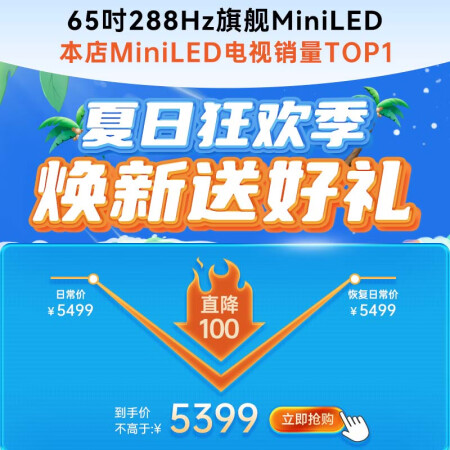 创维65a63和65G50哪个好？有什么区别？