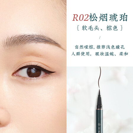 花西子松烟纤描首乌眼线笔初学防水防汗不易晕染R02松烟质量反馈如何_http://www.meifudie.com_好物_第2张