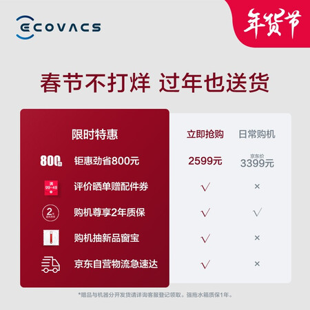 科沃斯t8power和石头t7哪个好?区别大吗?
