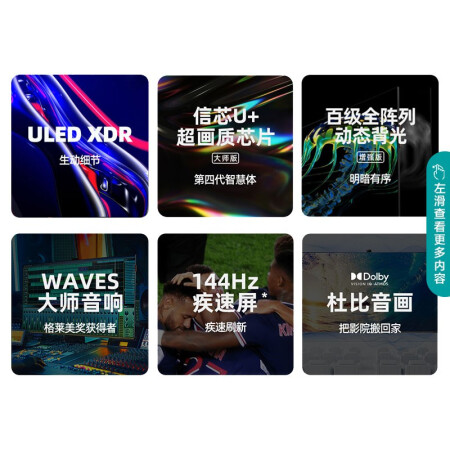 海信85u7g pro电视怎么样？评测好吗？