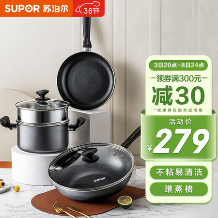 内行人感受苏泊尔SUPOR 锅具套装不粘炒锅煎锅汤锅三件套磁炉通用TP2质量是不是很好啊？告知两星期感受分享！