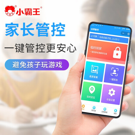 小霸王家教机和步步高差别有没有-小霸王家教机和步步高区别解析_http://www.meifudie.com_好物_第4张