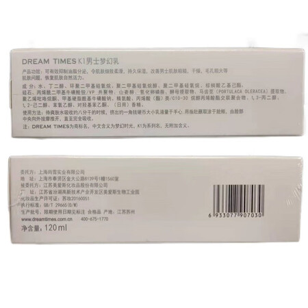 全新评价曝光Dreamtimes K1梦幻三部曲男洗面奶水乳套装控油补水保湿男士爽肤水护肤品是否划算？看看两星期感受告知！