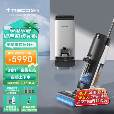 一分钟读懂添可Statio质量如何呢-一分钟读懂添可Statio质量评测呢_http://www.meifudie.com_好物_第1张