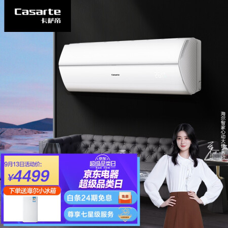 卡萨帝cas358gca81u1怎么样？质量靠谱吗？