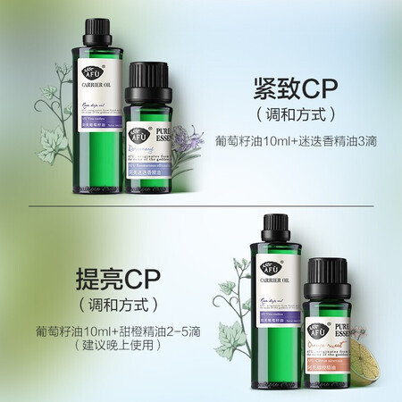 探索吐槽阿芙（AFU） 葡萄籽油 紧致提拉收毛孔提亮肤色按摩精油评测优缺点？真相吐槽内情！
