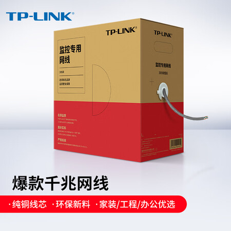 用户吐槽普联TL-EC5e-305B配置怎么样？了解一周真相分享！