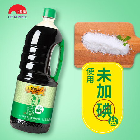 讲述评测感受李锦记薄盐生抽1.52kg1+味蚝鲜680g1质量真的好吗？2个月体验感受！