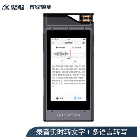 科大讯飞SR301和科大讯飞SR301Plus哪个好？区别是？