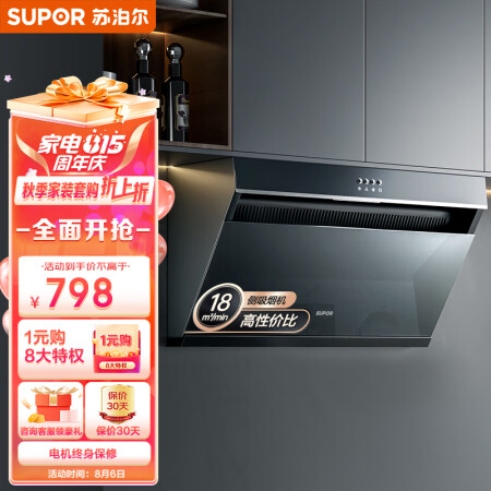 苏泊尔DJ13与DJ1c2的区别哪个好用点-苏泊尔DJ13与DJ1c2的区别深度对比_http://www.meifudie.com_好物_第1张