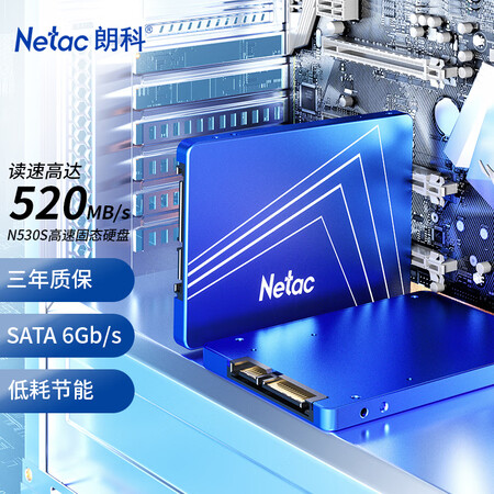 朗科N530S怎么样？质量好吗？