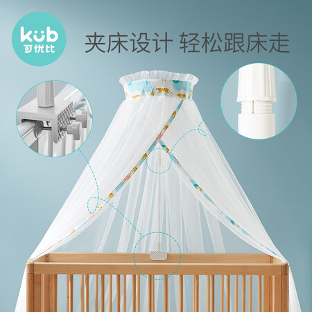 比较爆料可优比婴儿床蚊帐儿童宝宝蚊帐落地式可升降带支架蚊帐罩通用优缺点揭露评测？看看一个月心得分享！