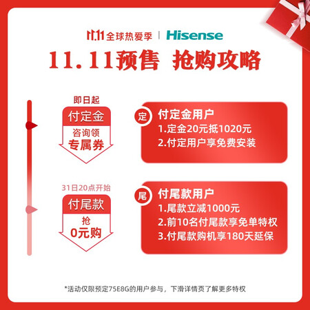 海信75e8g与75e5g对比有区别吗-海信75e8g与75e5g对比核心区别解析_http://www.meifudie.com_好物_第4张
