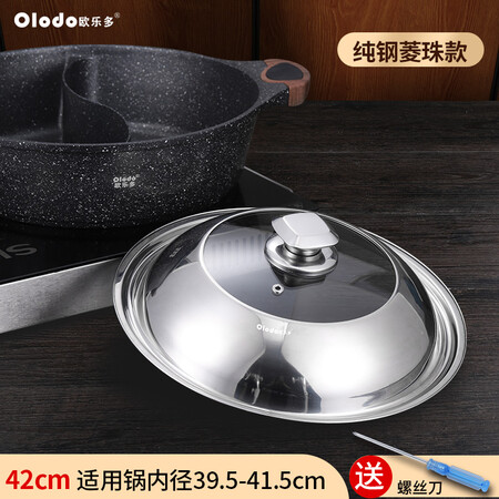 欧乐多锅盖通用加厚不锈钢炒锅盖特大号可立防溢蒸锅盖罩透明防爆质量真的好不_http://www.meifudie.com_好物_第2张