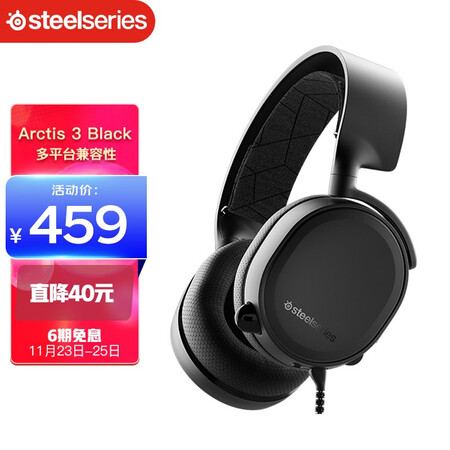 赛睿arctis寒冰7怎么样？属于什么档次？