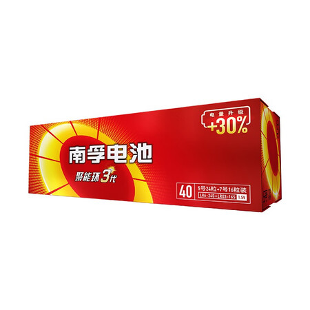 深度爆料评测南孚5号24粒+7号16粒电池 混合装碱性聚能环4代40粒家庭可以买不？全面解析优缺点！