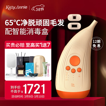 请教解密小猫安妮小牛角PLUS可以入手的吧？评测一个月感受告知！