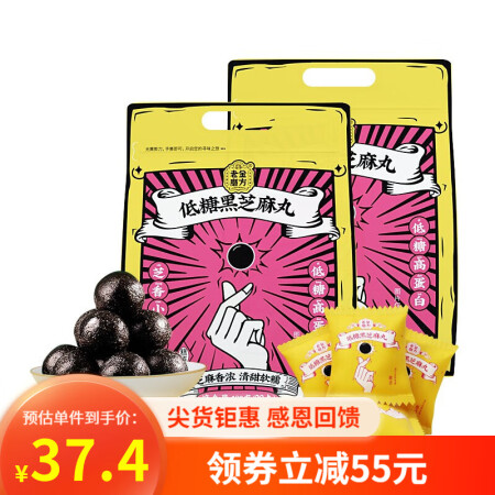 老金磨方 低糖黑芝麻丸360g 即食芝麻丸黑芝麻丸 黑豆麦芽糖醇低用后两个月感受_http://www.meifudie.com_好物_第1张