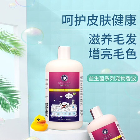 客观感受雪貂留香 狗狗沐浴露京东定制益生菌宠物香波柔顺蓬松 白毛真实使用评测？交流三周真相分享！