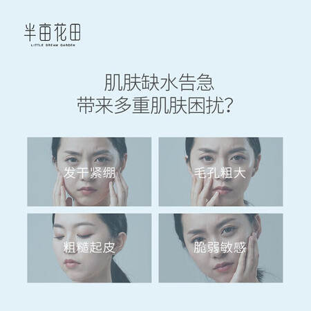 大家觉得半亩花田（Little Dream Garde）水乳套装护肤品套装化妆评测好不好？使用一星期真相分享！