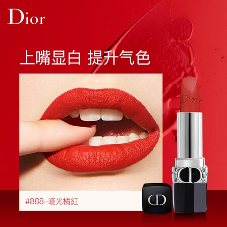 良心评测说说迪奥（Dior）口红全新烈艳蓝金唇膏哑光888橘红色3.5g口使用靠不靠谱？评测三周感受告知！