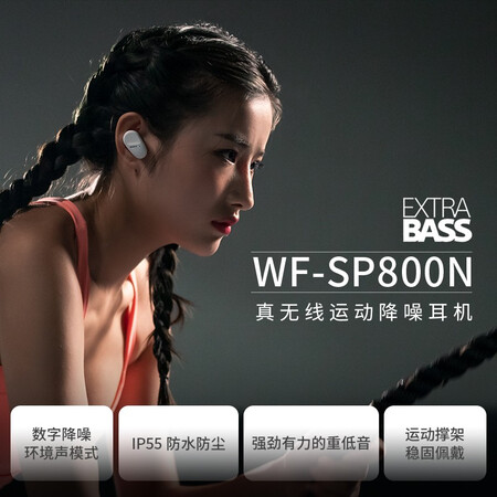 索尼sp800n与sp900对比哪个好？区别大不大？