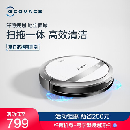 科沃斯dg710和dg711哪个好_http://www.tuijianxing.com_好物_第2张