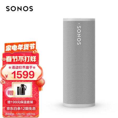 SONOSRoam SL S27优缺点分析参考_http://www.meifudie.com_好物_第1张