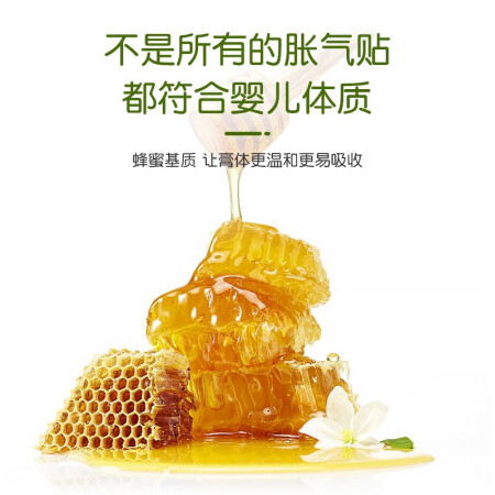 仁和仁和胀气贴体验反馈优缺点-仁和仁和胀气贴用户真实评价与分析_http://www.meifudie.com_好物_第4张