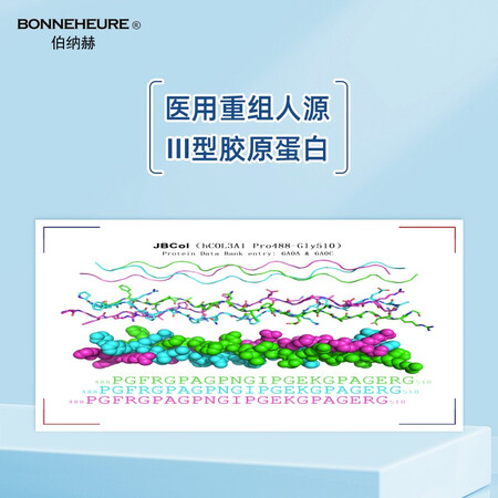 真实感受说说伯纳赫医用重组人源胶原蛋白功能敷料（凝胶型）使用感受好不好？用过的大神分享测评！