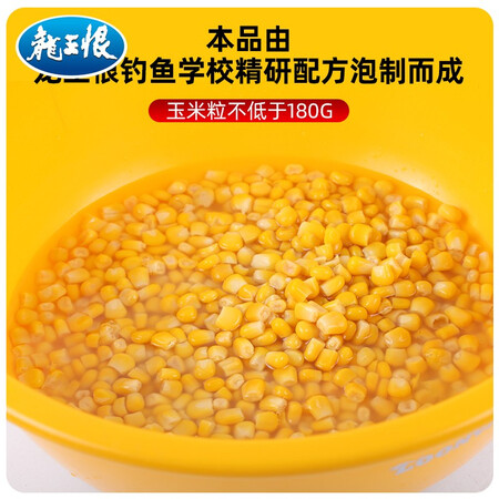 亲身体验龙王恨（LOONVA） 鱼饵 酒米玉米五谷杂粮 野钓颗粒鱼饵窝料饵真实感受曝光？使用报告曝光评测！