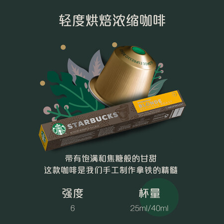 开箱评测星巴克星巴克 胶囊咖啡是不是真的啊？探讨揭秘分析！